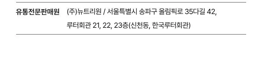 [하지원 PICK/1+1] 비비랩 유기농 레몬자몽즙 10포(10일분) 상세페이지 22